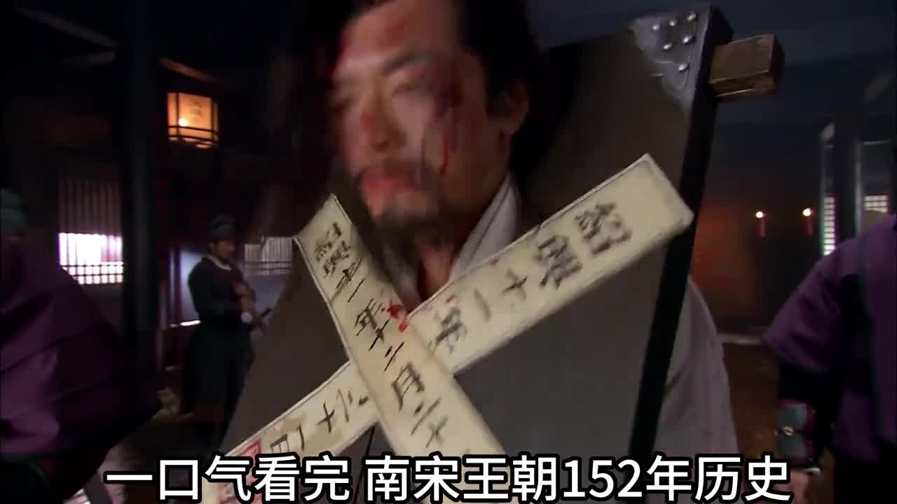 一口气看完南宋王朝152年历史唐宋元明清为何宋不是大一统王朝