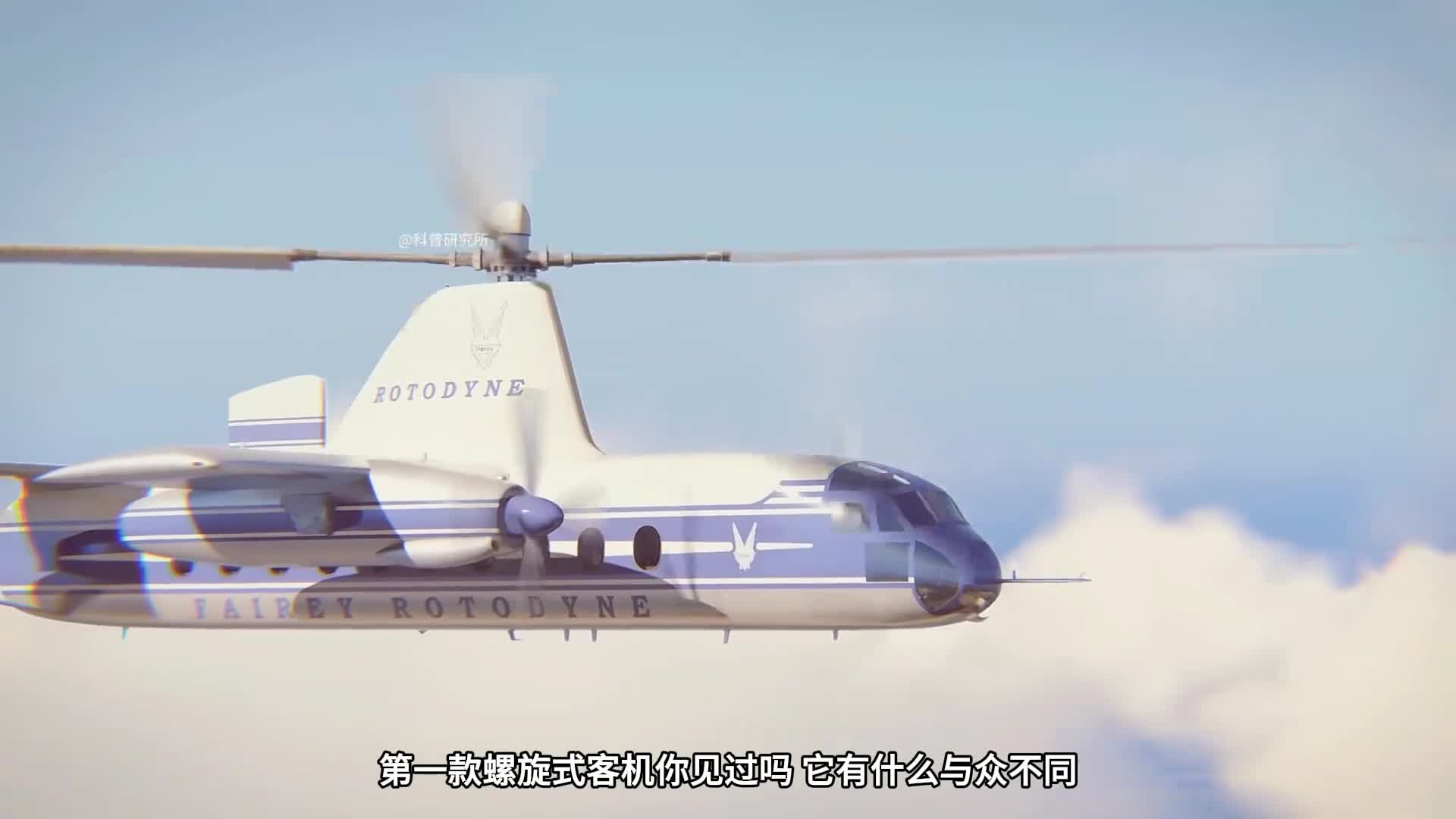 60年代的螺旋机翼客机为什么现在没有了二