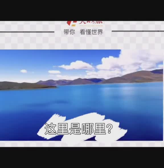 大唐西域记中的西天瑶池是这里没错了