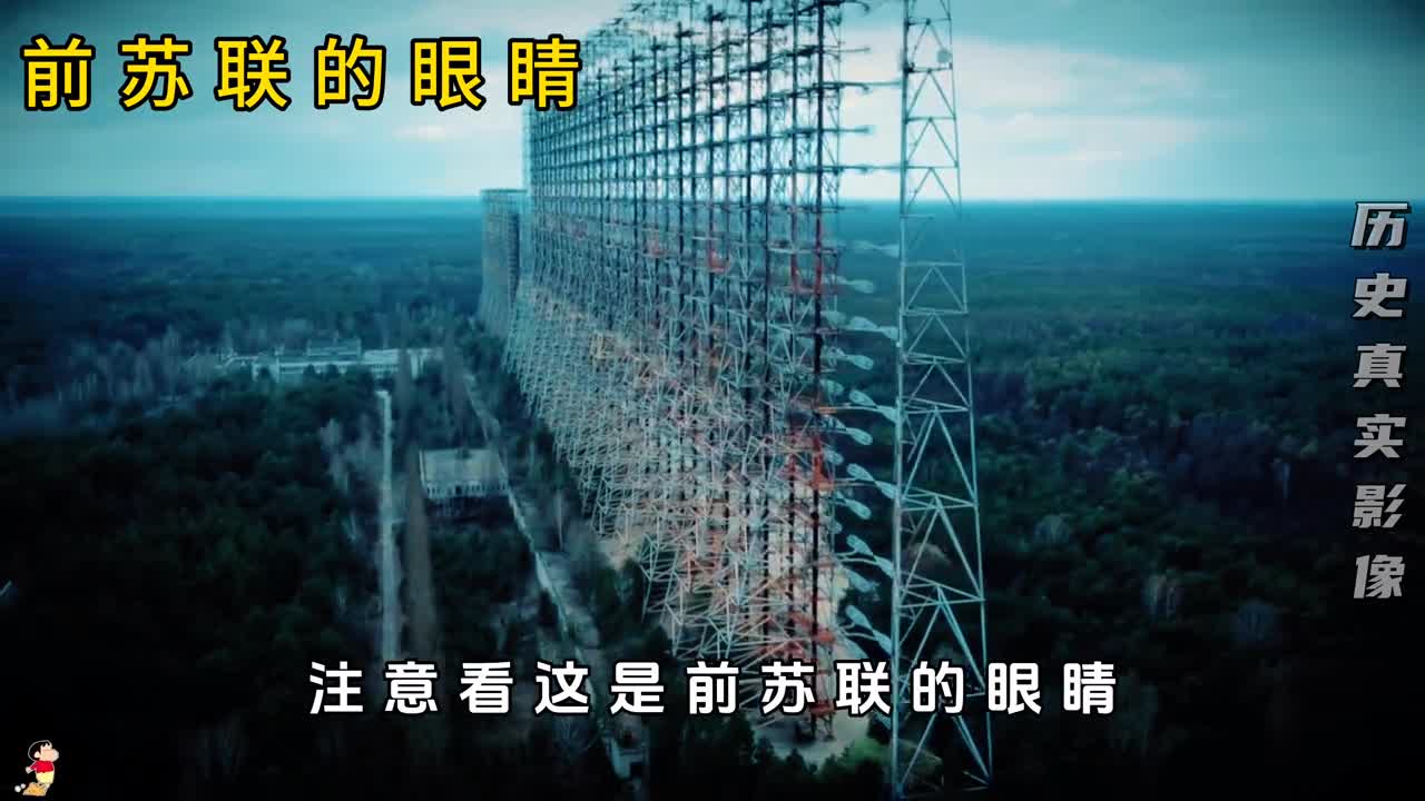 美国最怕的苏联之眼开启一次需要花费7亿