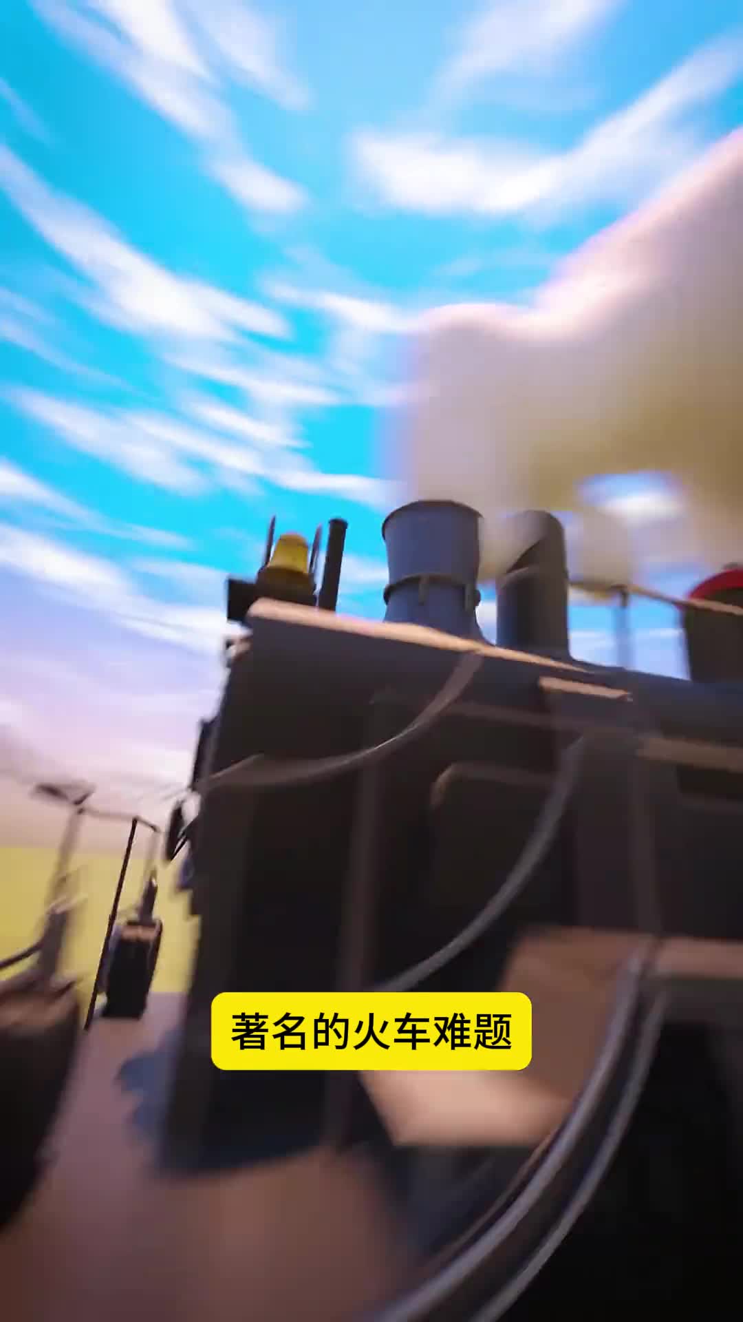 世纪难题你会怎么选择