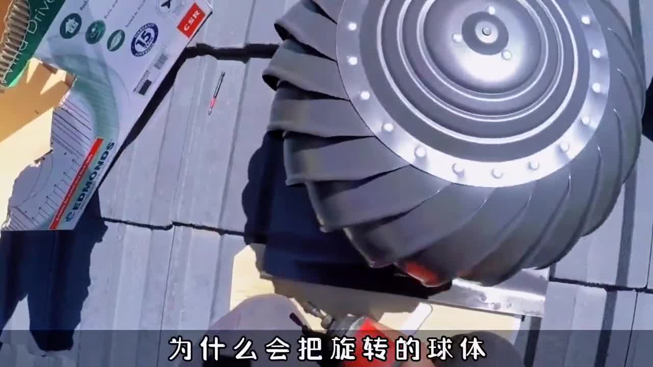 为什么房顶会有旋转的球体它们叫无动力风帽有什么用处
