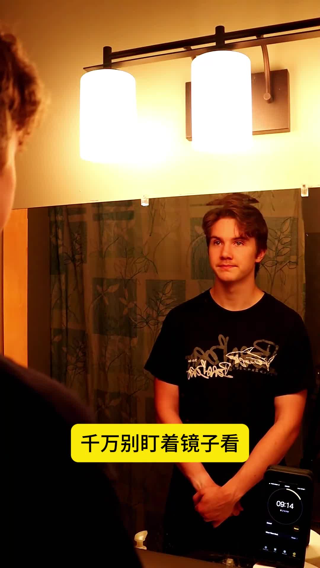 千万别盯着镜子看不然