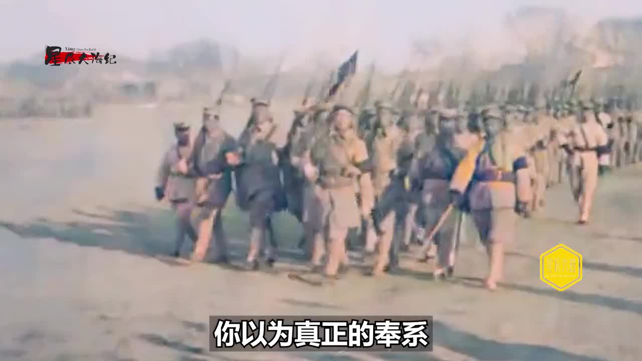 1924年直奉风云东北军震撼大阅兵100年前的东北镇威军威武霸气