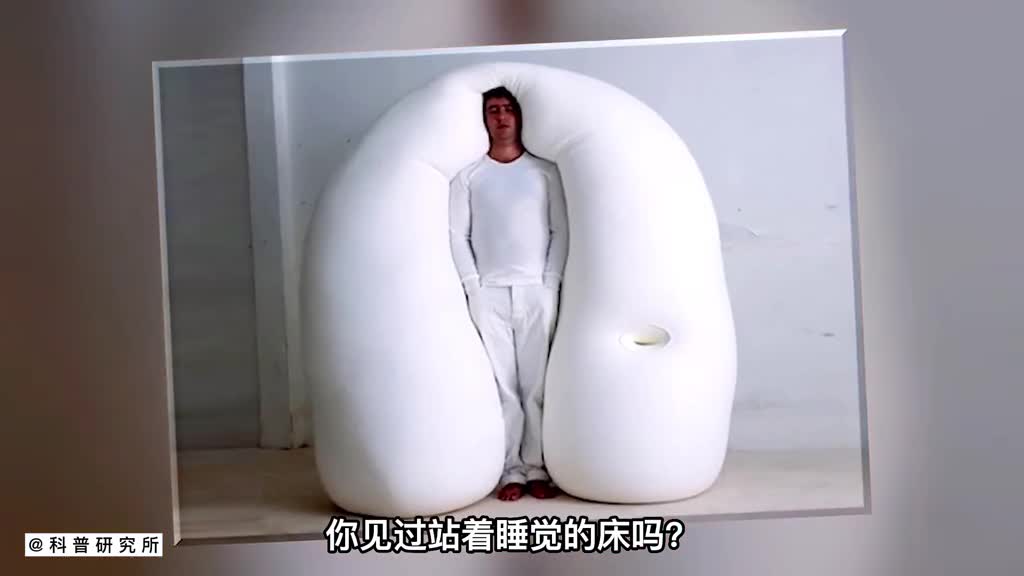 你见过站着睡觉的床吗还有会自动收拾的自动床你想要吗三