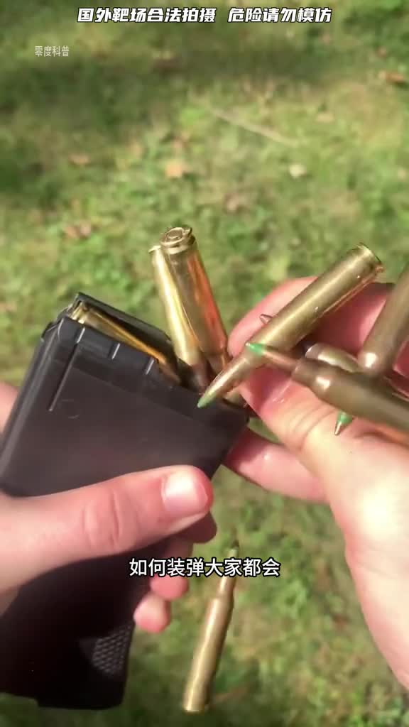 如何快速从弹匣中退出子弹