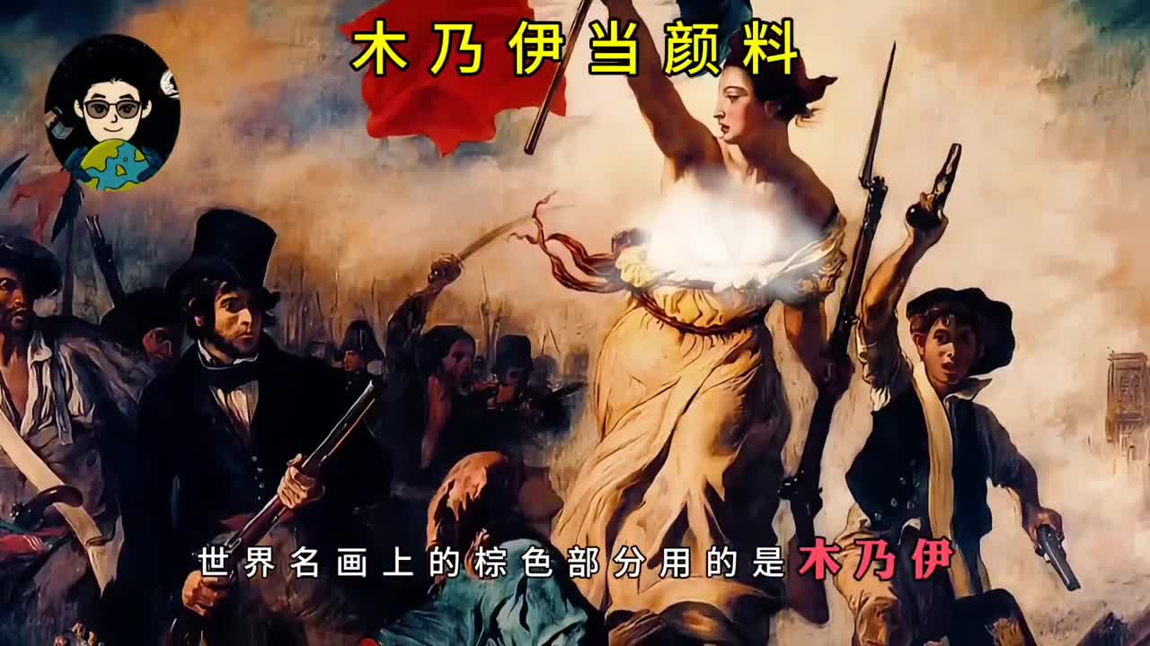 最肮脏的颜料这些旷世名画的原材料竟然是木乃伊