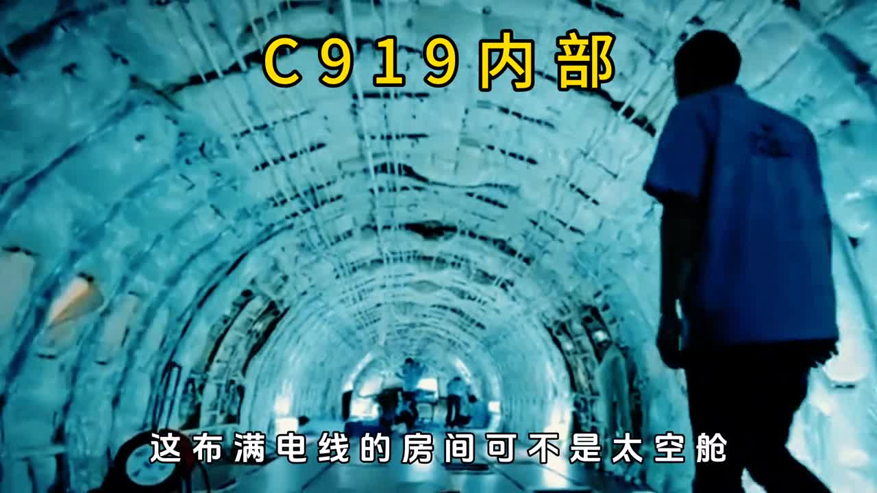 国产飞机内部究竟有多复杂密密麻麻1万根导线看着头就晕