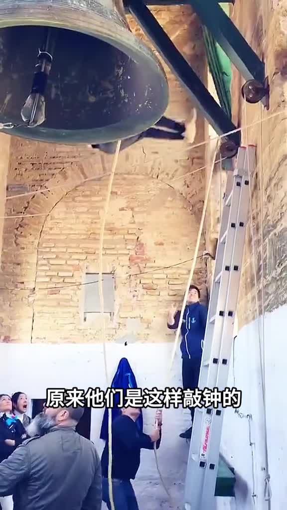 国外奇葩的敲钟方式你肯定不敢这样敲