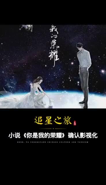 顾漫又一作品将影视化自始至终你都是我一人的荣耀