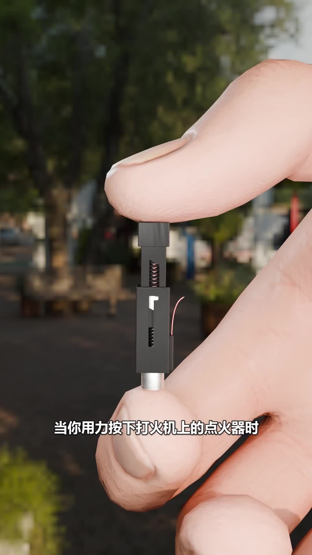 打火机的点火原理