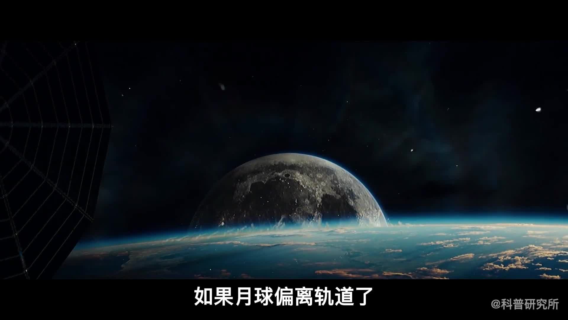 如果月球撞向地球我们会怎样二