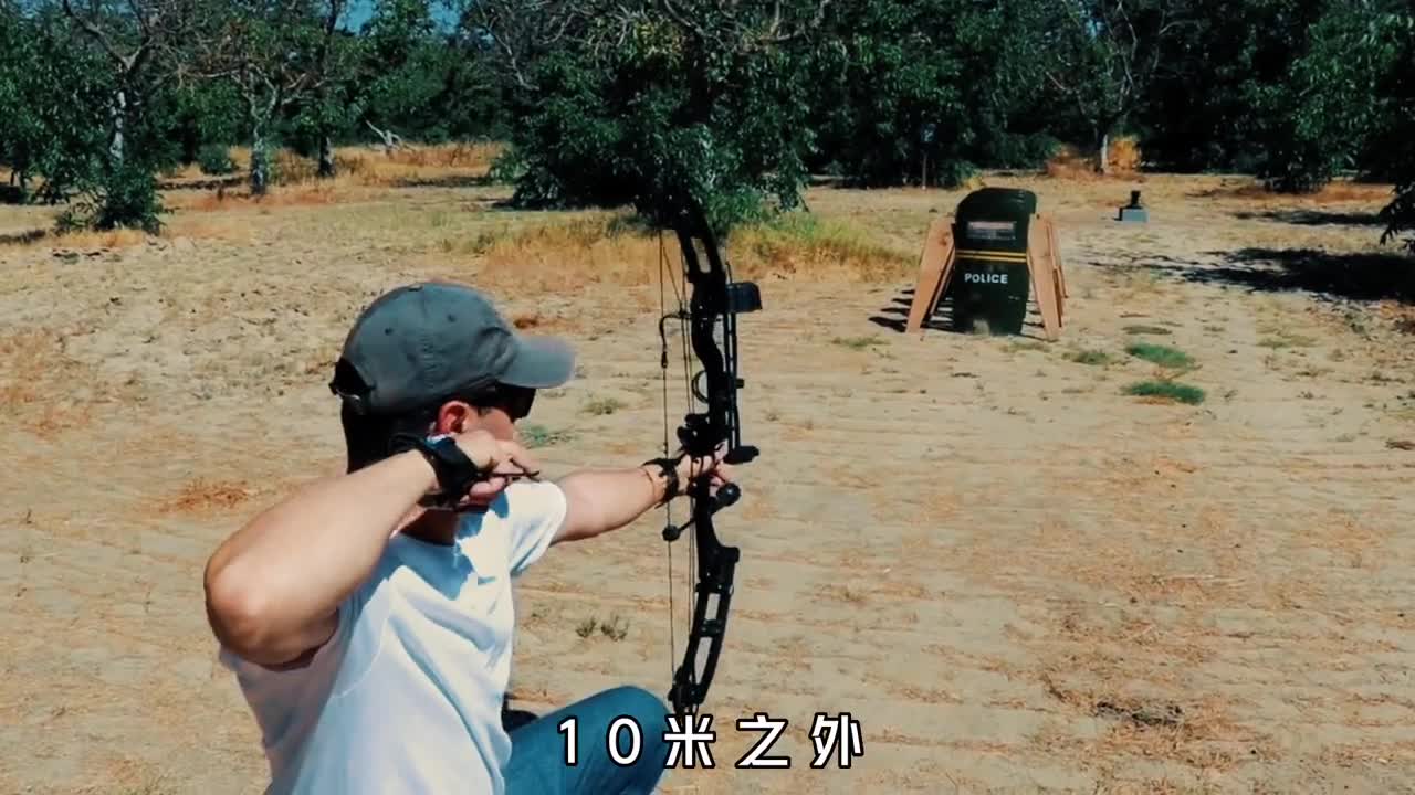 现代复合弓究竟有多可怕即使戴上防护盾也能瞬间击穿