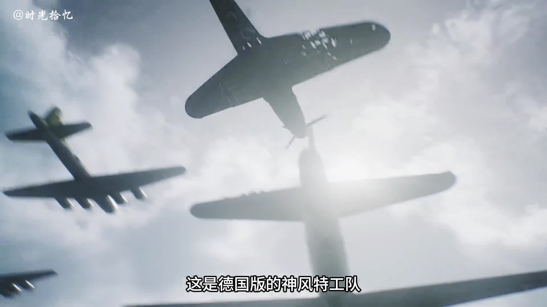 一口气看完德国神风特攻队战斗机撞击轰炸机一口气看完德国神风特攻队BF109战斗机VSB17轰炸机