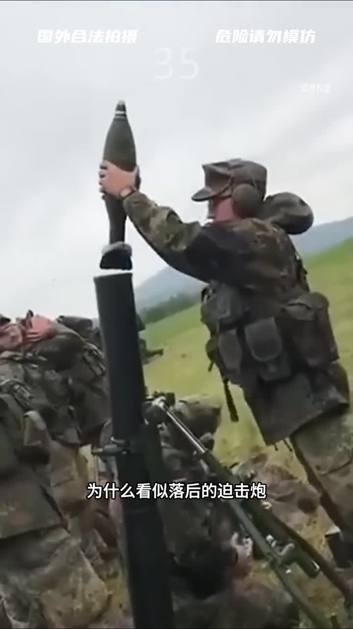 为什么看似落后的迫击炮依然是各国主战装备