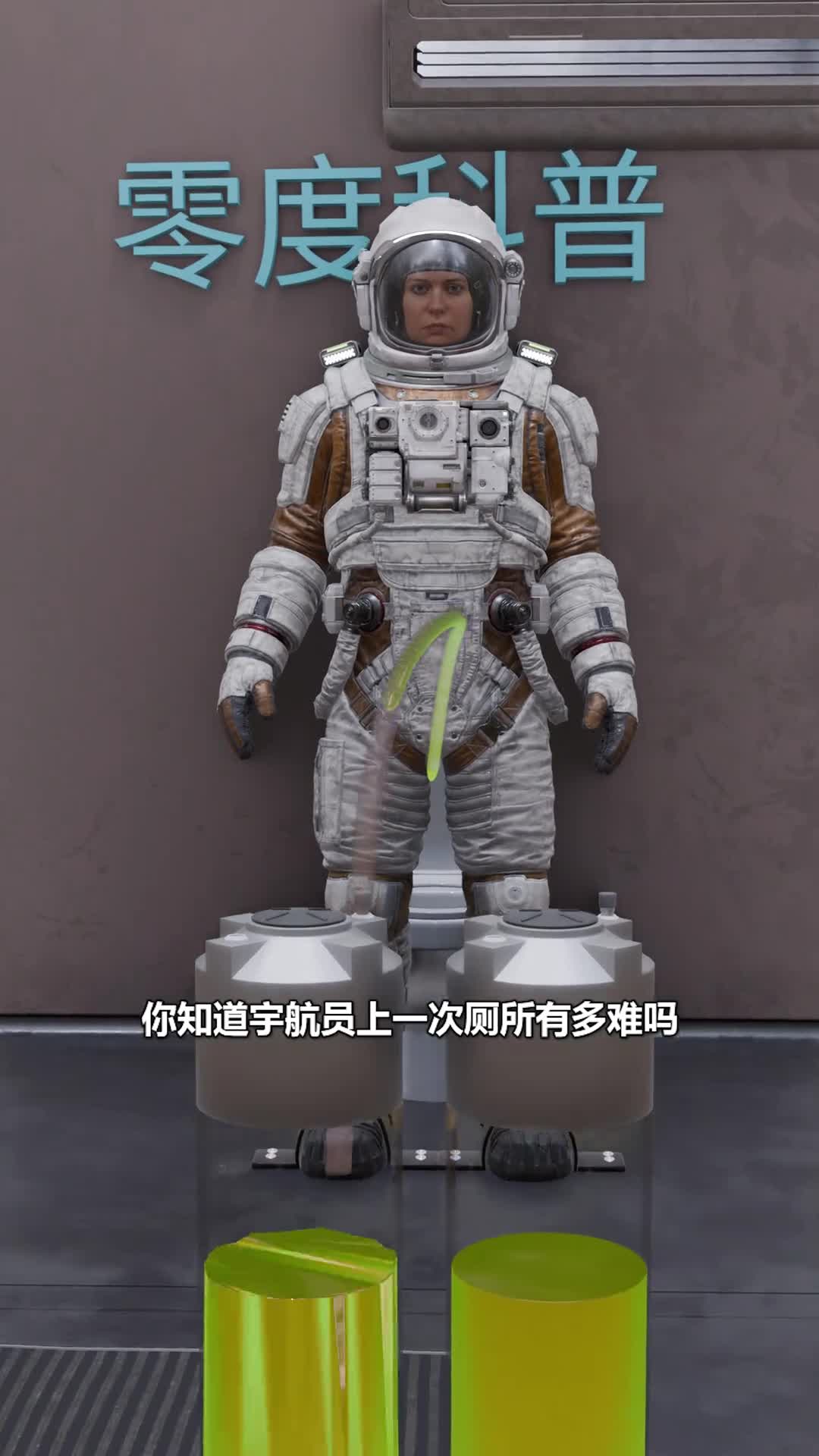 在太空中怎么上厕所
