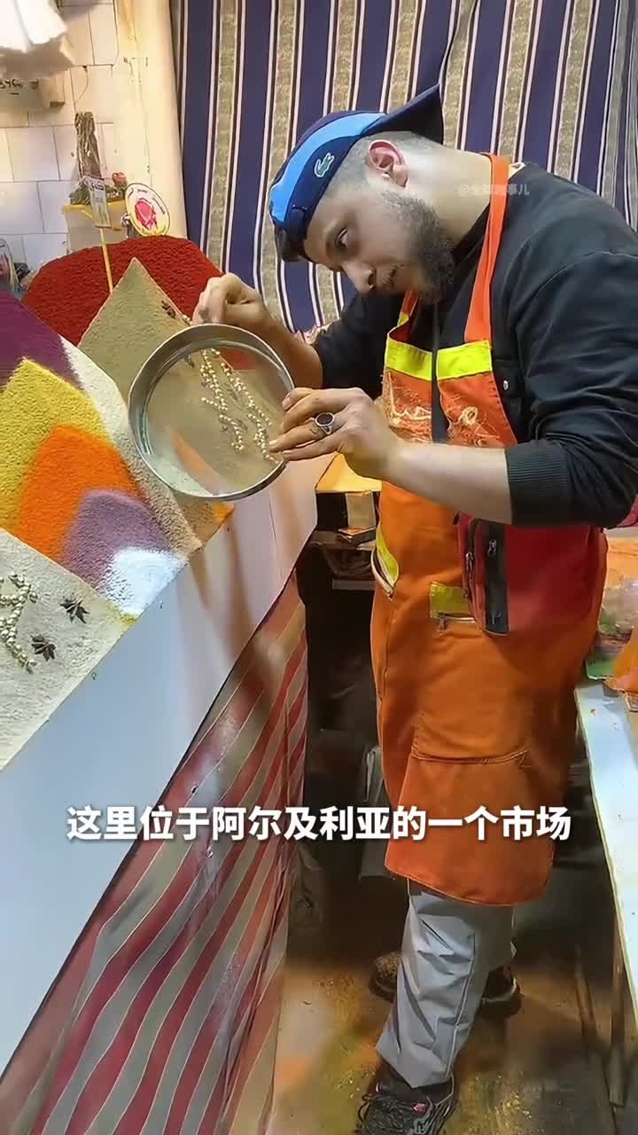 创意香料堆叠商家竟用香料打造出五彩艺术山