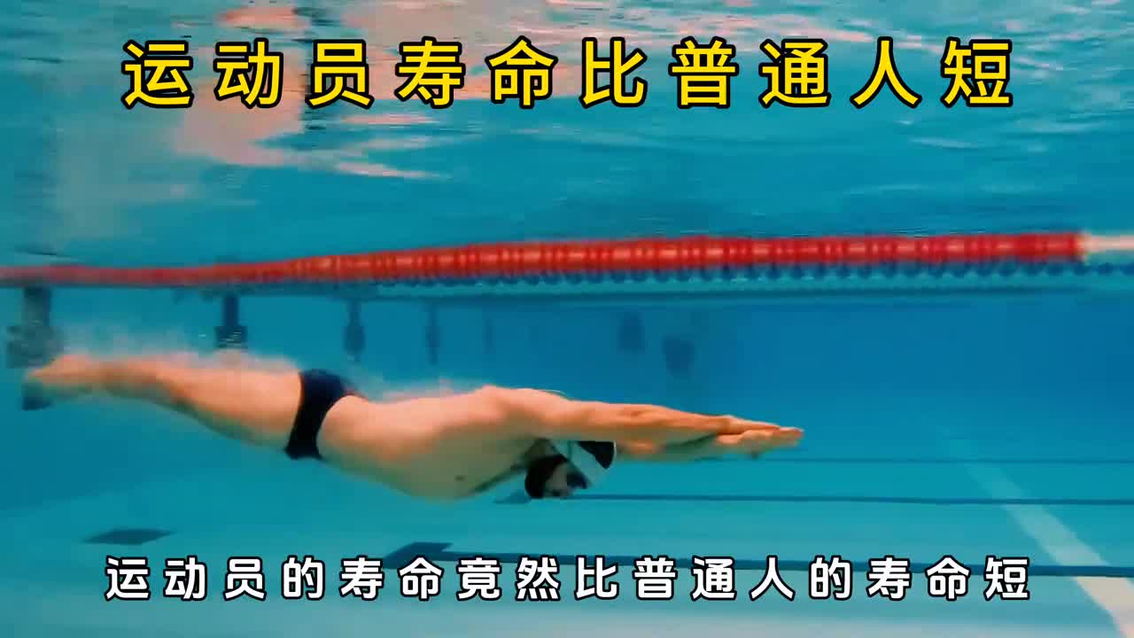 为什么运动员的寿命比普通人短了很多生命在于运动是错的吗