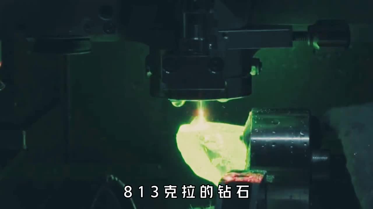 激光水刀究竟有多可怕813克拉的钻石在它面前被瞬间切成两半
