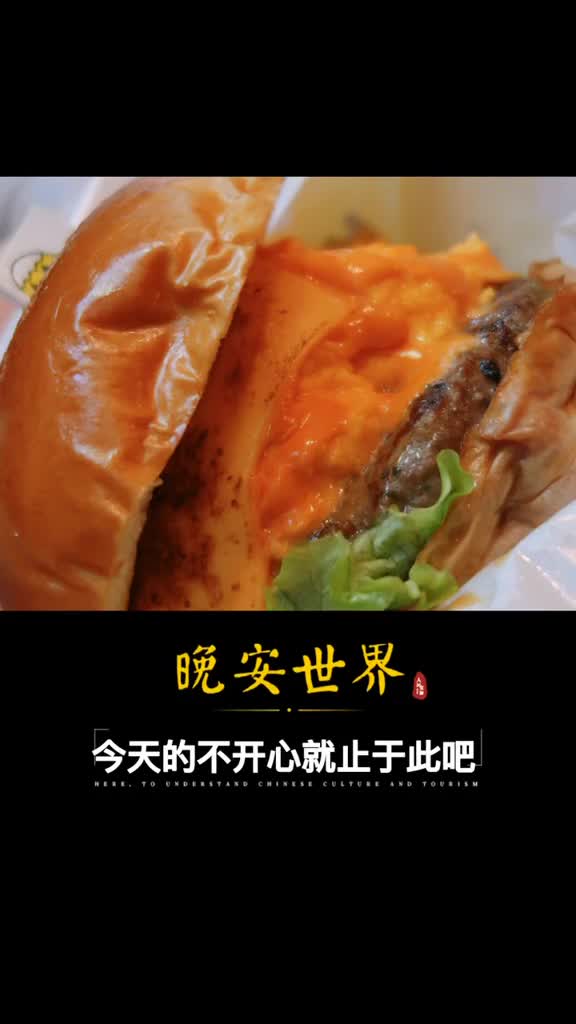 晚安今天的不开心就止于此吧明天依旧光芒万丈