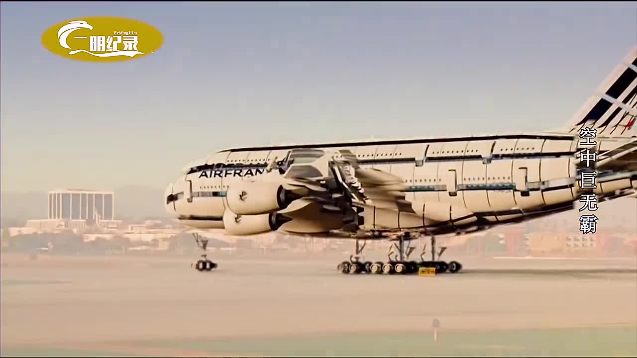 爆炸分解空中巨无霸A380的工作原理第一视角一目了然