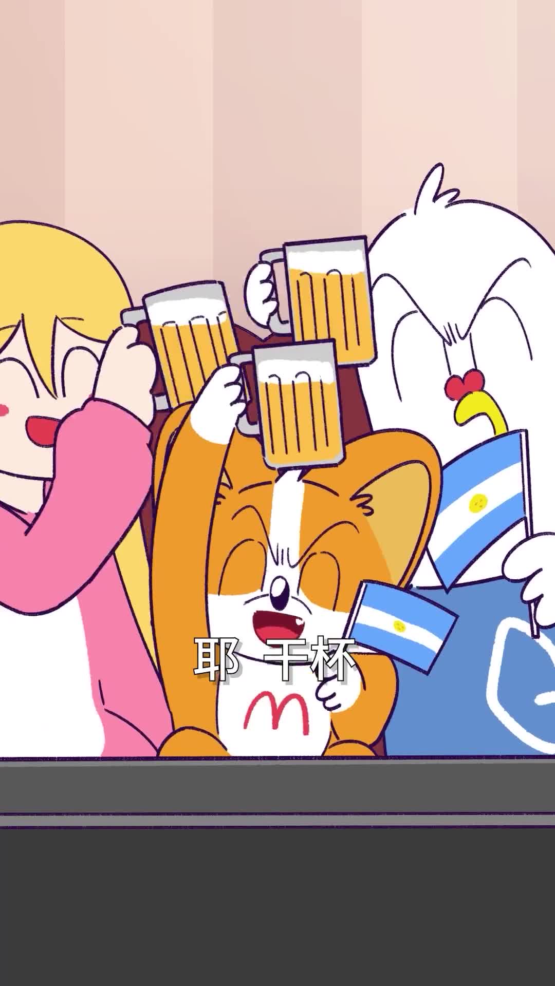 为啥干杯前要碰一下