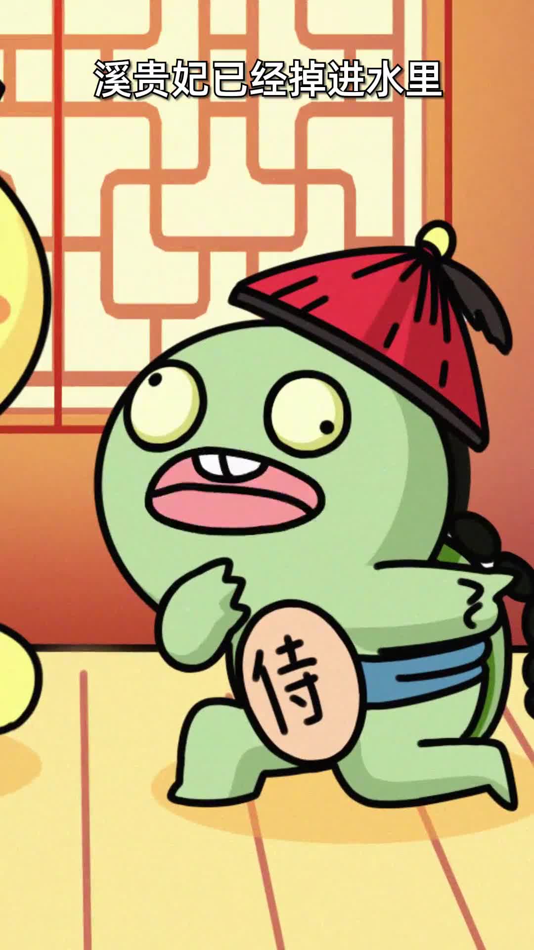 第72集我了个龟龟屁股竟然也能用来呼吸