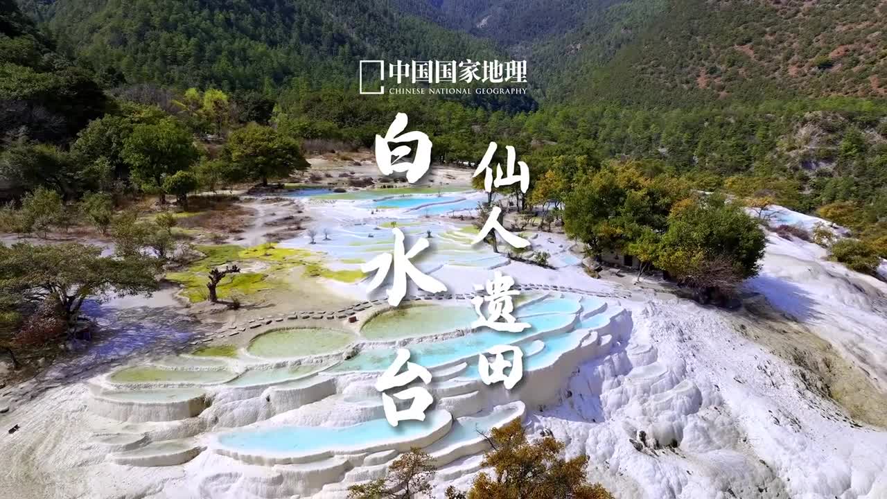 雪山脚下纳西圣地云南迪庆的