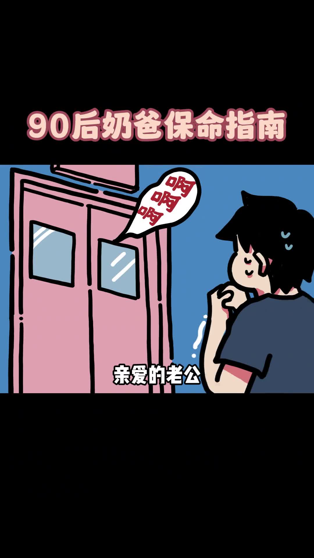 特别有敏敏宝宝的新手妈妈育儿之路更需要奶爸的细心照顾