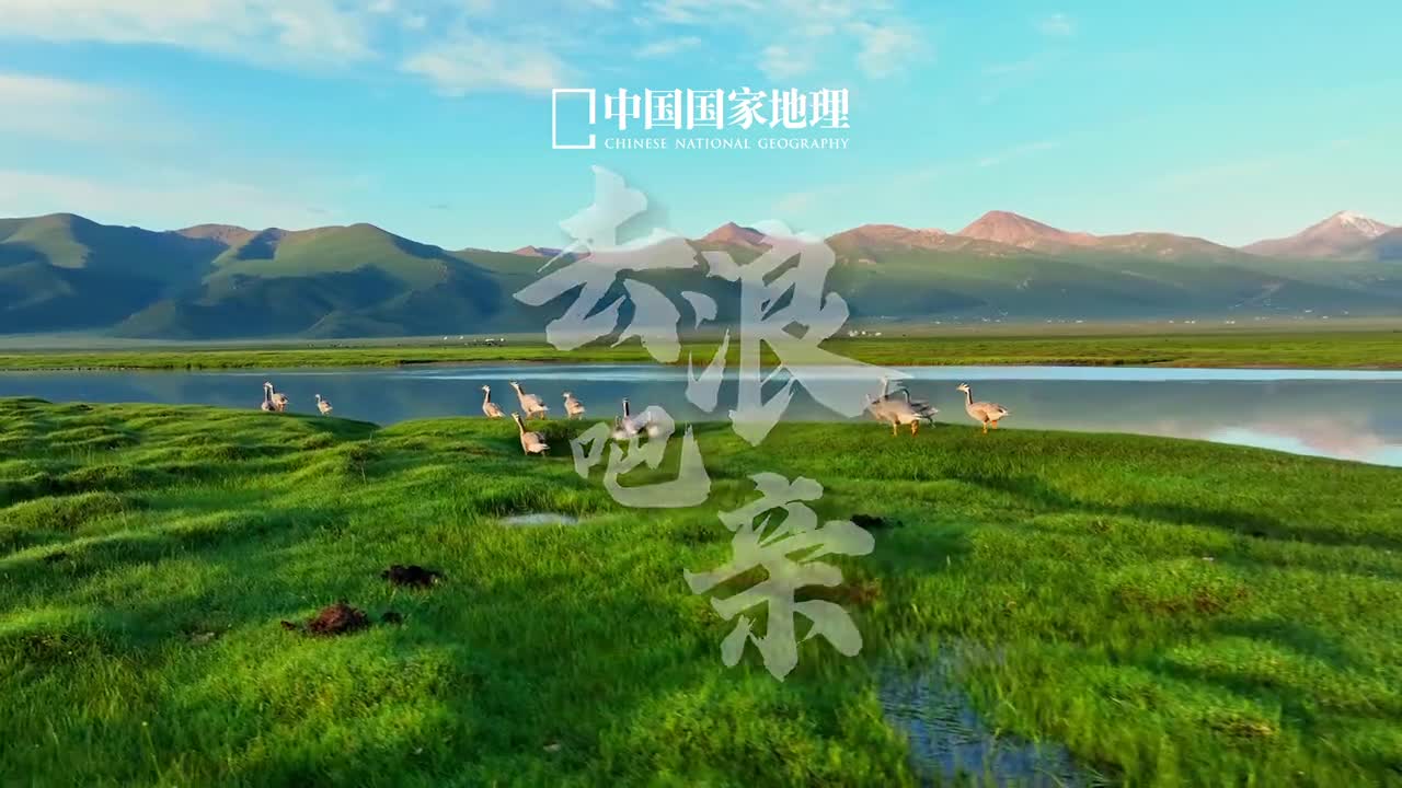 有一种美叫巴音布鲁克