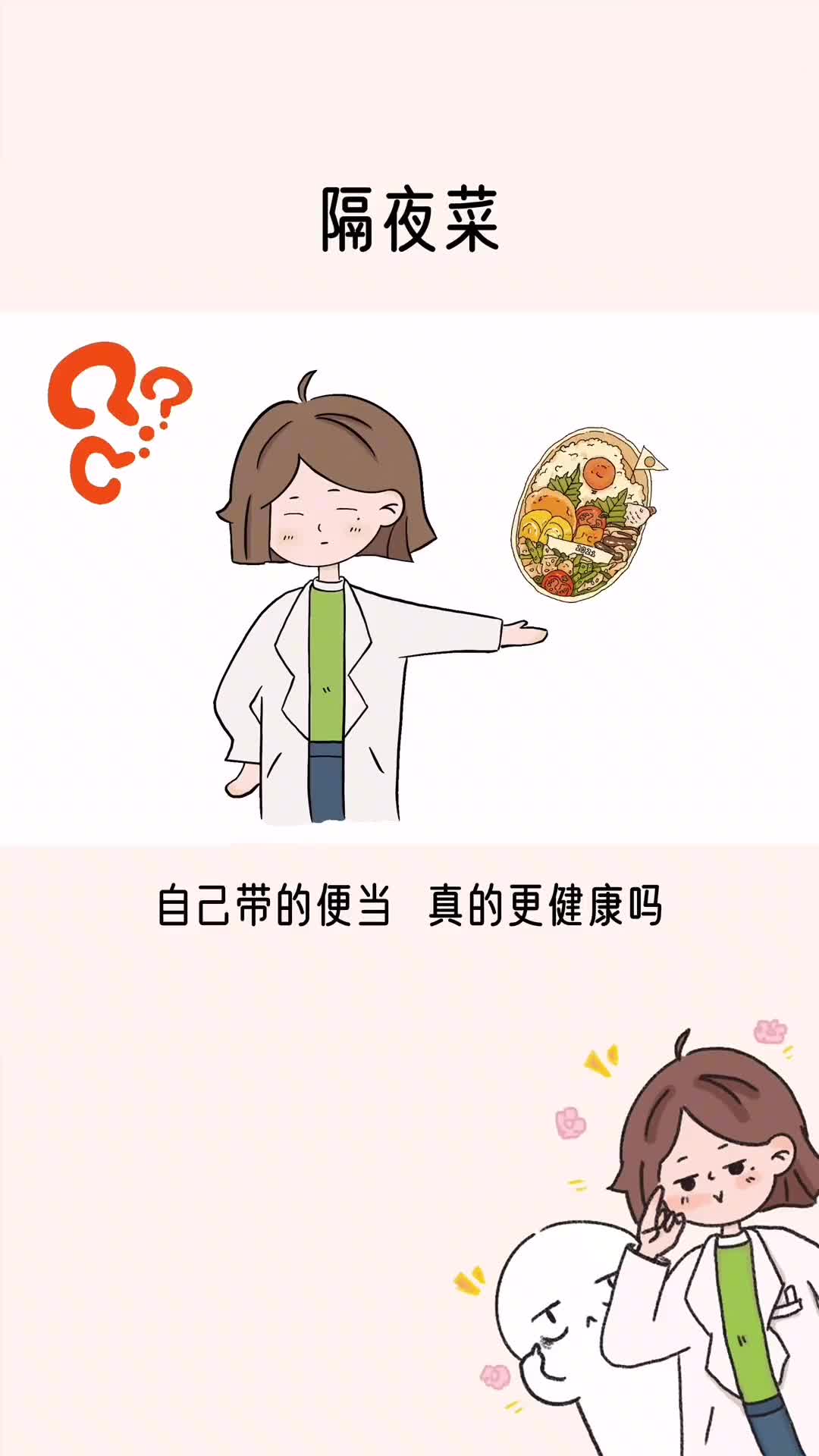自己带的便当真的更健康吗