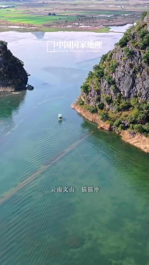 要被云南的地名萌化了在云南文山一处名为猫猫冲的小村庄安逸地坐落在群山脚下在这里可以静看船行水上步入喀斯特山水田园感受南国之秋的独特浪漫唯有温柔的秋风和诗意的秋景