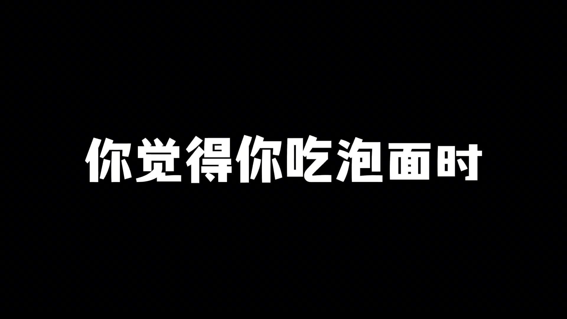 泡面桶上全是蜡吃到胃里不消化