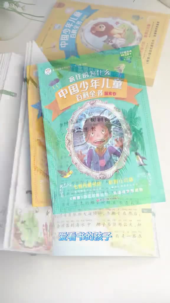 小学必读十万个为什么中国少年儿童百科全书正版科普绘本故事书