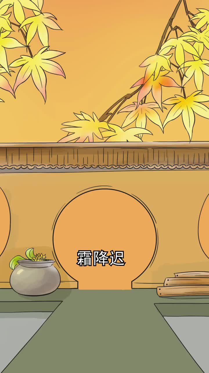 秋分早霜降迟寒露种麦正当时