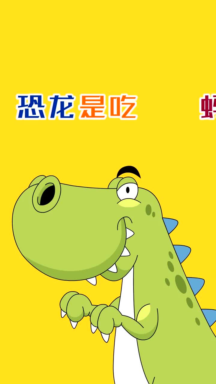 恐龙是吃蚂蚁撑死的抖音小助手