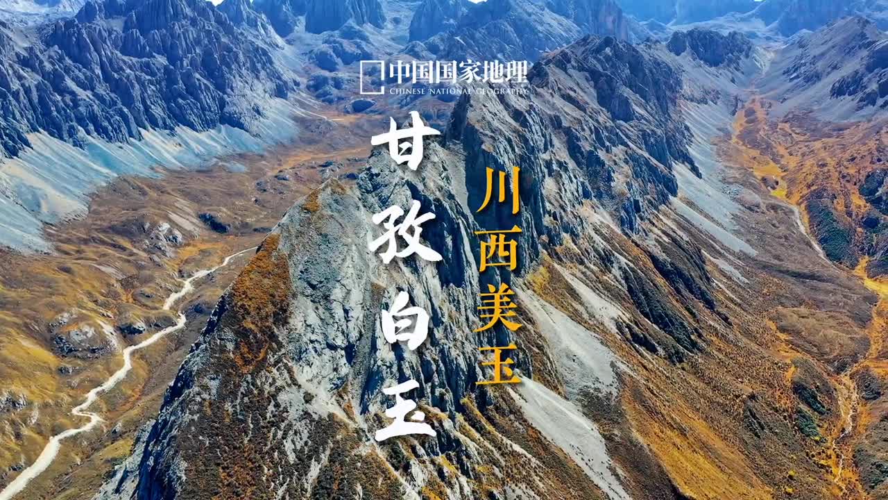 白玉意为吉祥盛德的地方位于四川省甘孜藏族自治州西部川藏交界处这里是青藏高原向云贵高原的过渡地带属横断山脉北段长久以来养在深闺人未识的白玉县被誉为川藏南北线间的美玉镶嵌在波涛滚滚的金沙江畔以原始纯净清新自然的生态环境而闻名