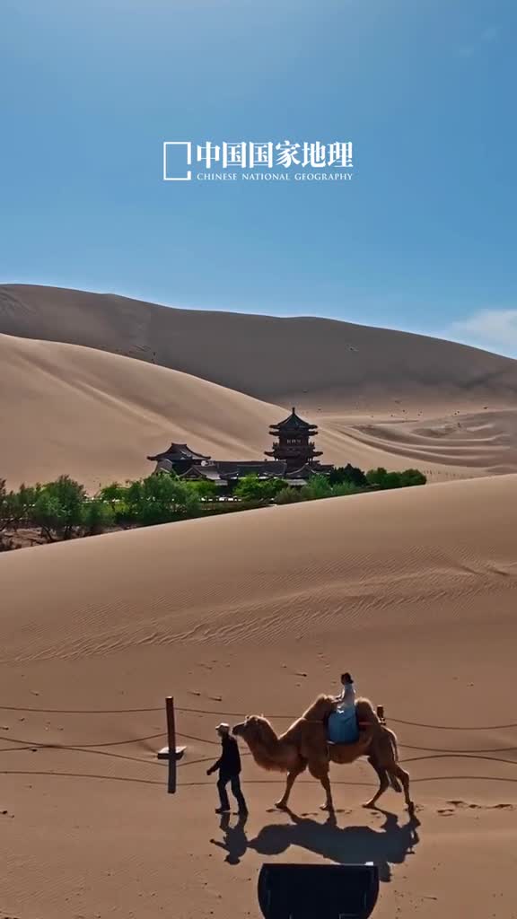 是时候去一趟甘肃了与风同行在天地苍茫间感受人生的辽阔在甘肃省西北部鸣沙山与月牙泉自汉代便已成为敦煌盛景沙丘连绵起伏如变幻莫测的波涛碧波荡漾的泉水在沙山怀抱之中久雨不溢久旱不涸不为流沙所掩蔚为奇观