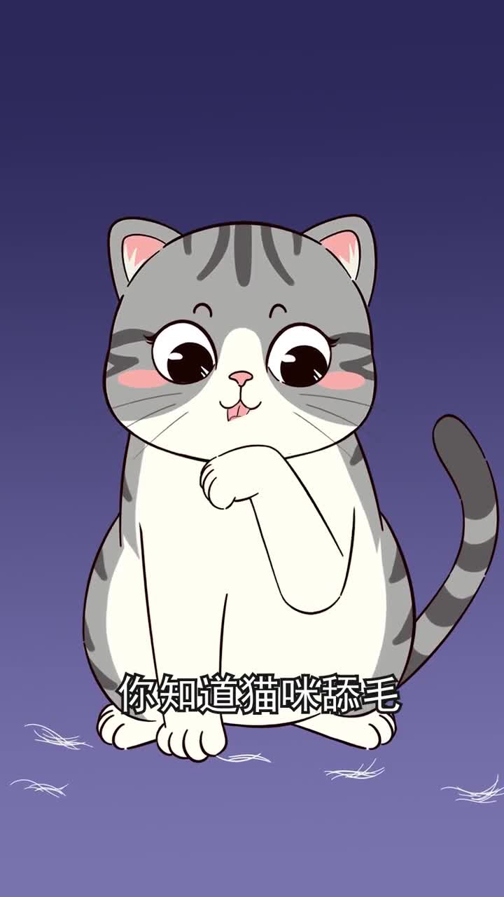 你忽视猫咪舔毛问题了吗要让猫远离毛球症哦