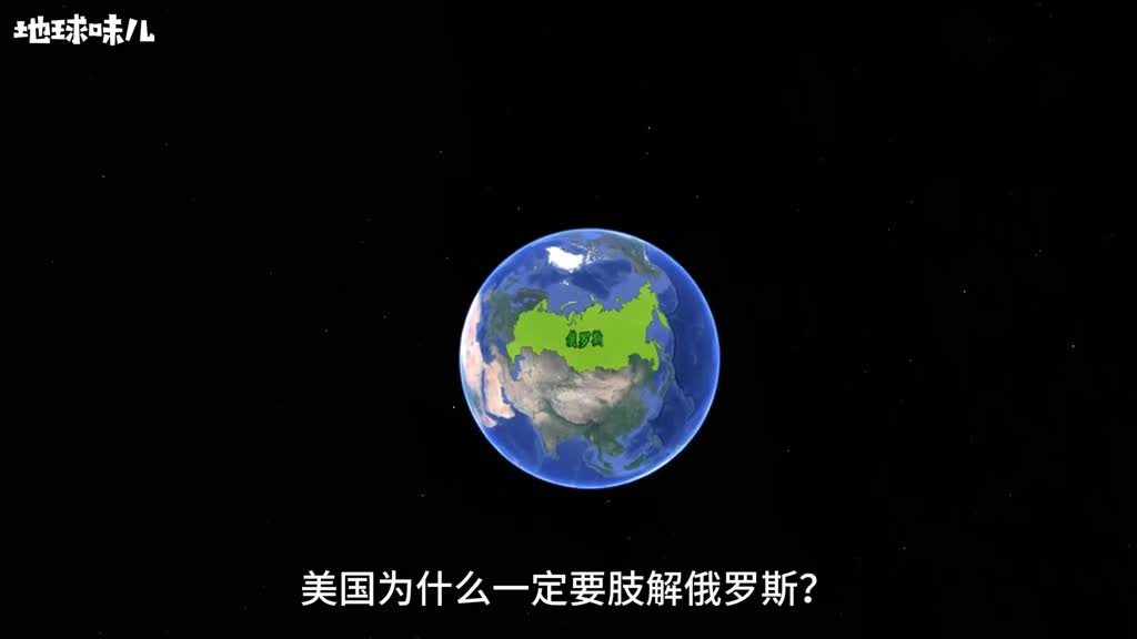 美国为什么一定要肢解俄罗斯远东出海口的真正价值是什么