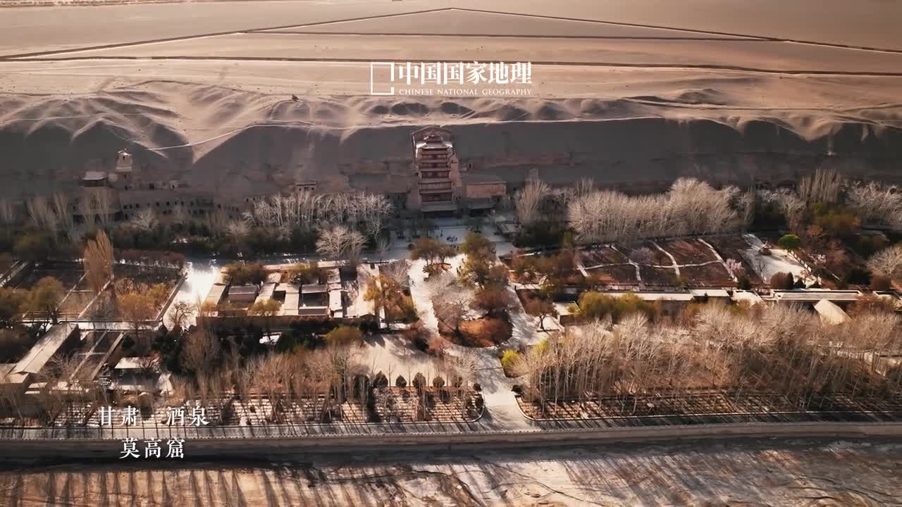 莫高窟守望流转千年的风华作为丝绸之路上通往西域的重镇敦煌为世界留存下一处文明的盛景莫高窟千余年来存留的文化传奇就在这千佛万窟背后绚烂无声它承载着凝固的历史散发着流动的神韵当人们驻足戈壁静静凝望一场跨越千年的时空对话就此展开