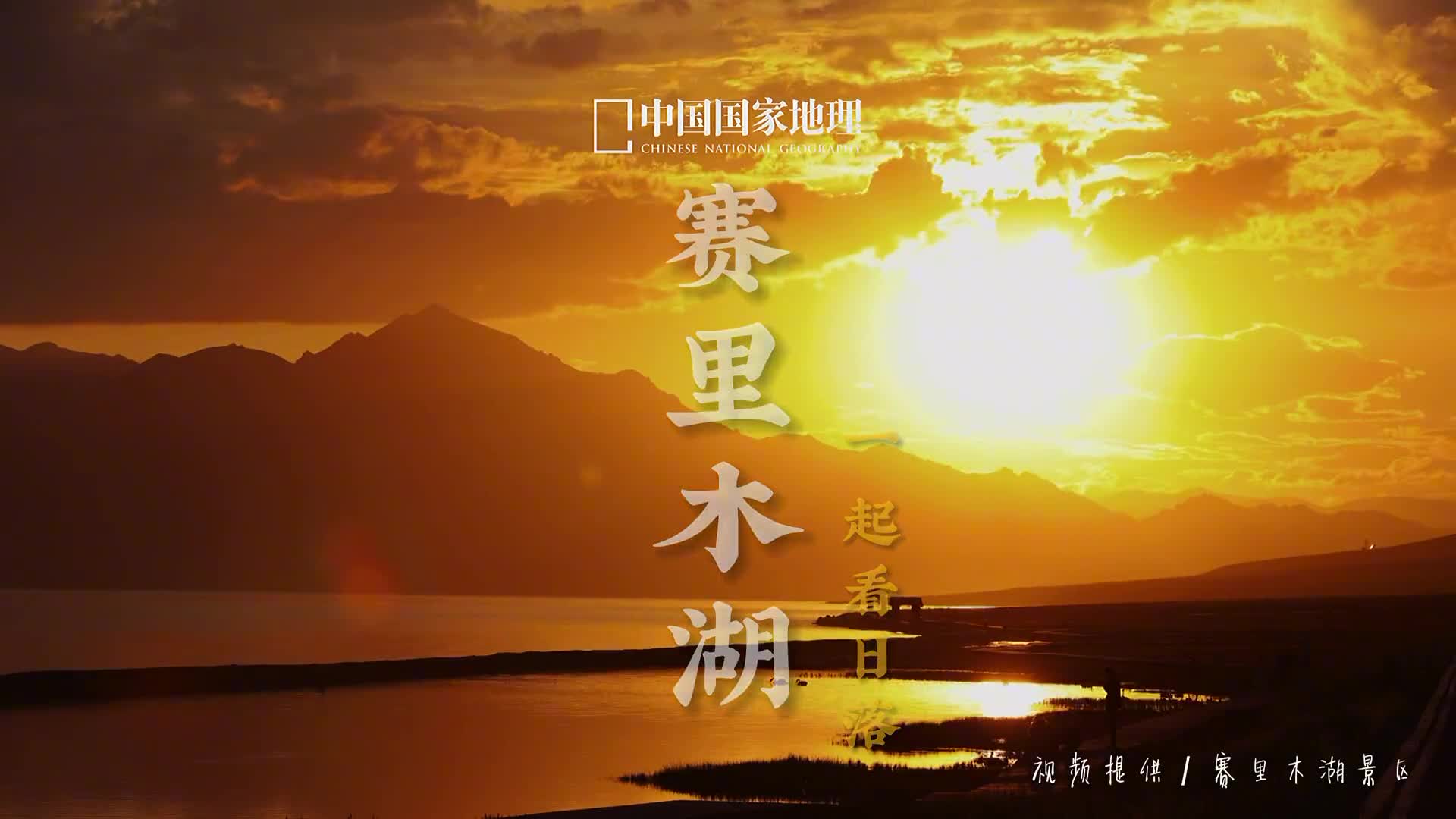 这一刻只想和你一起看日落某某某