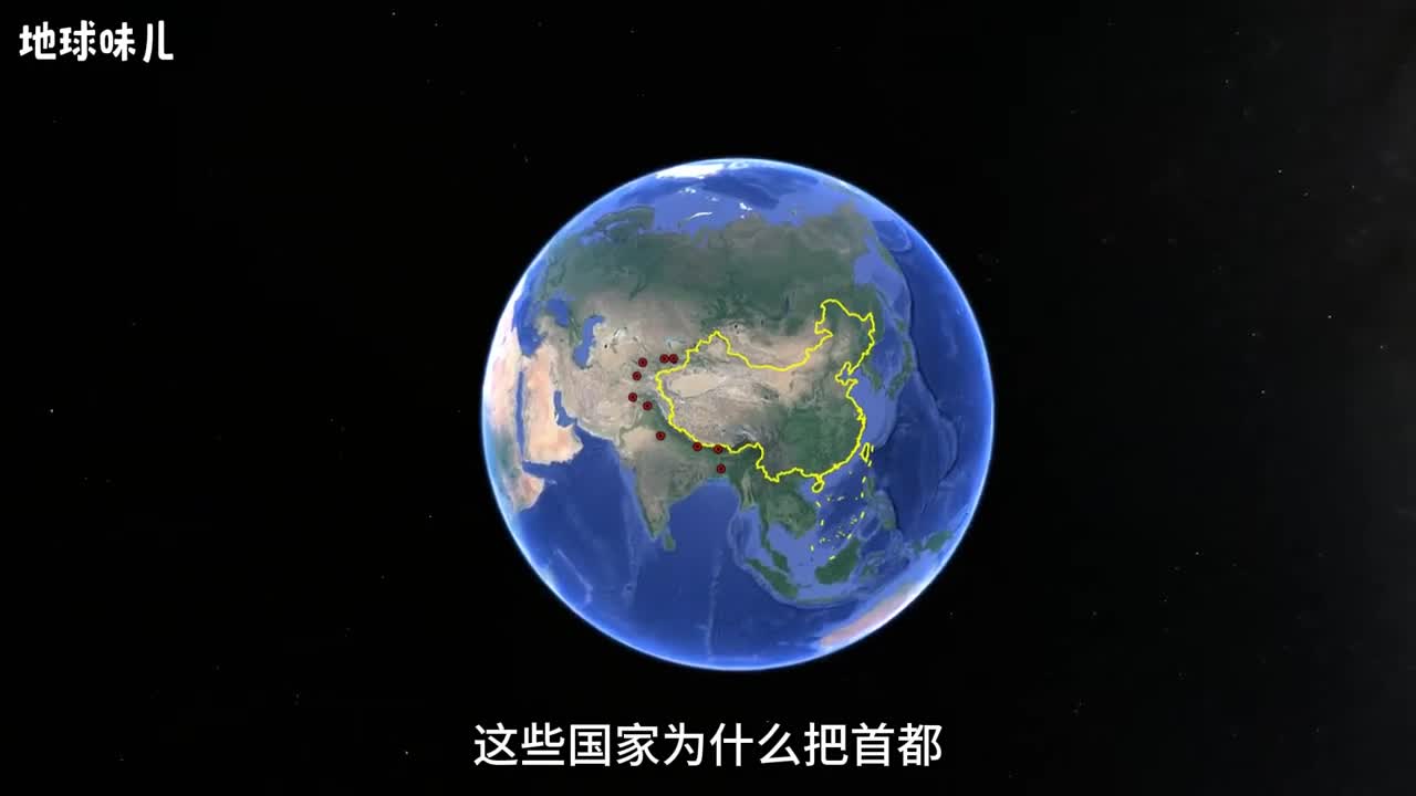 这些国家为什么把首都放在雄鸡屁股的山脚下对中国影响有多大