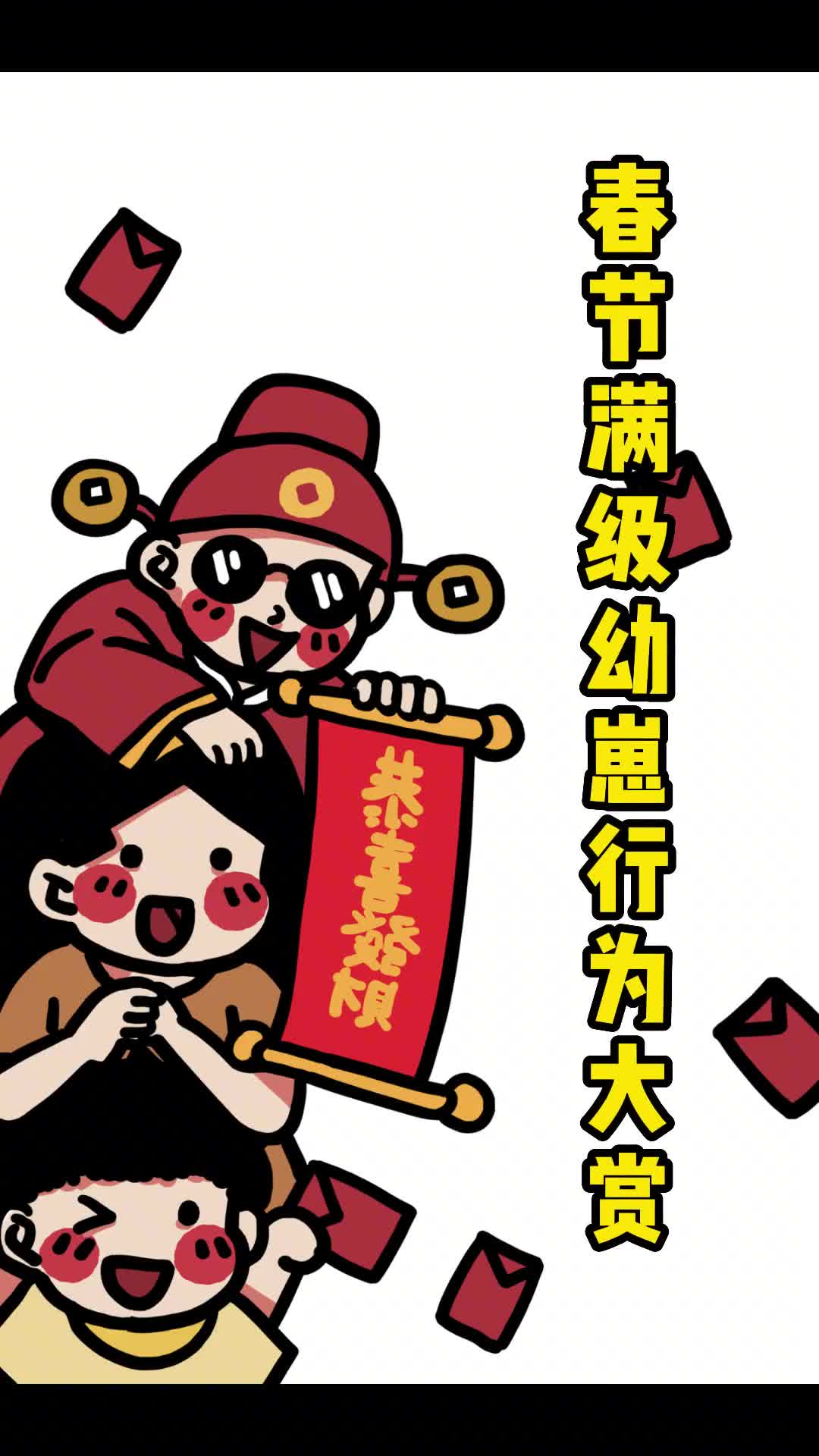 看你这么会说妈妈应该很会教小孩吧嘻嘻过年可以用起来了