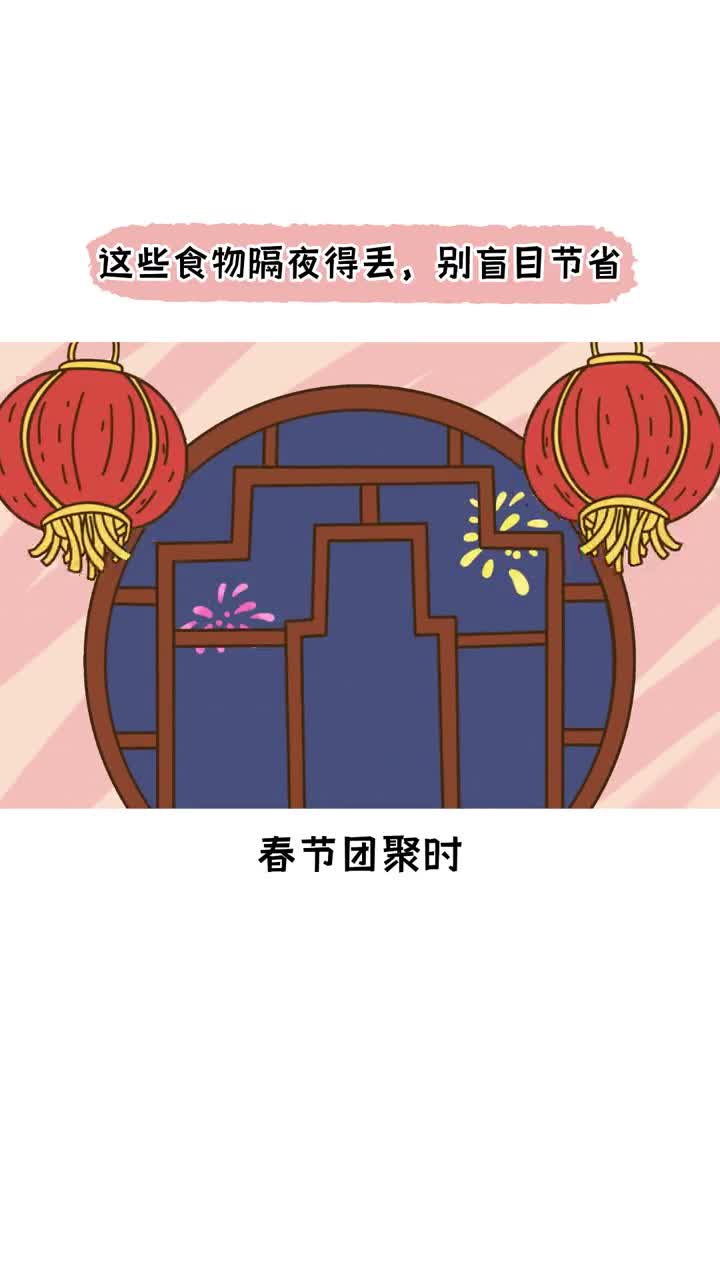 这些食物隔夜得丢别盲目节省