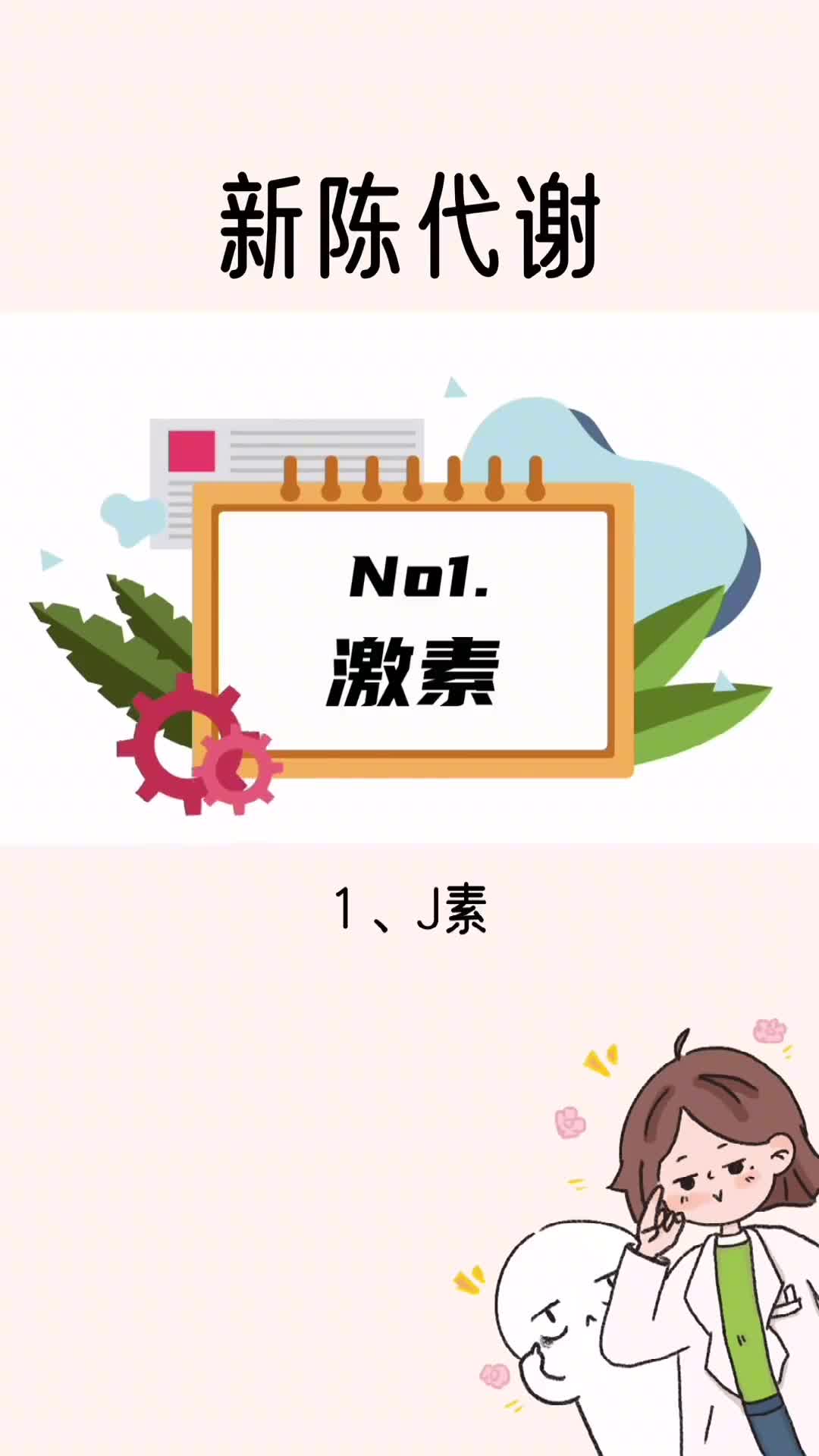 如何提高新陈代谢