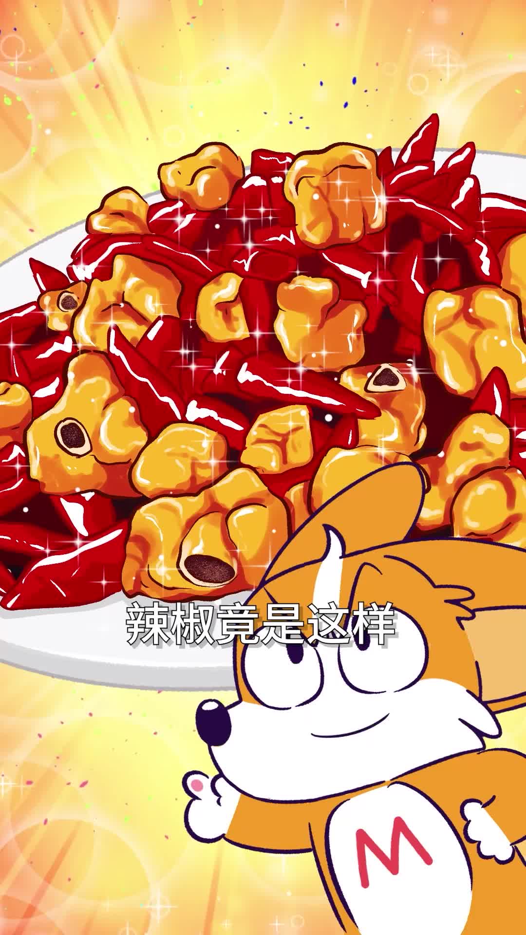 辣椒凭啥称霸中国人餐桌