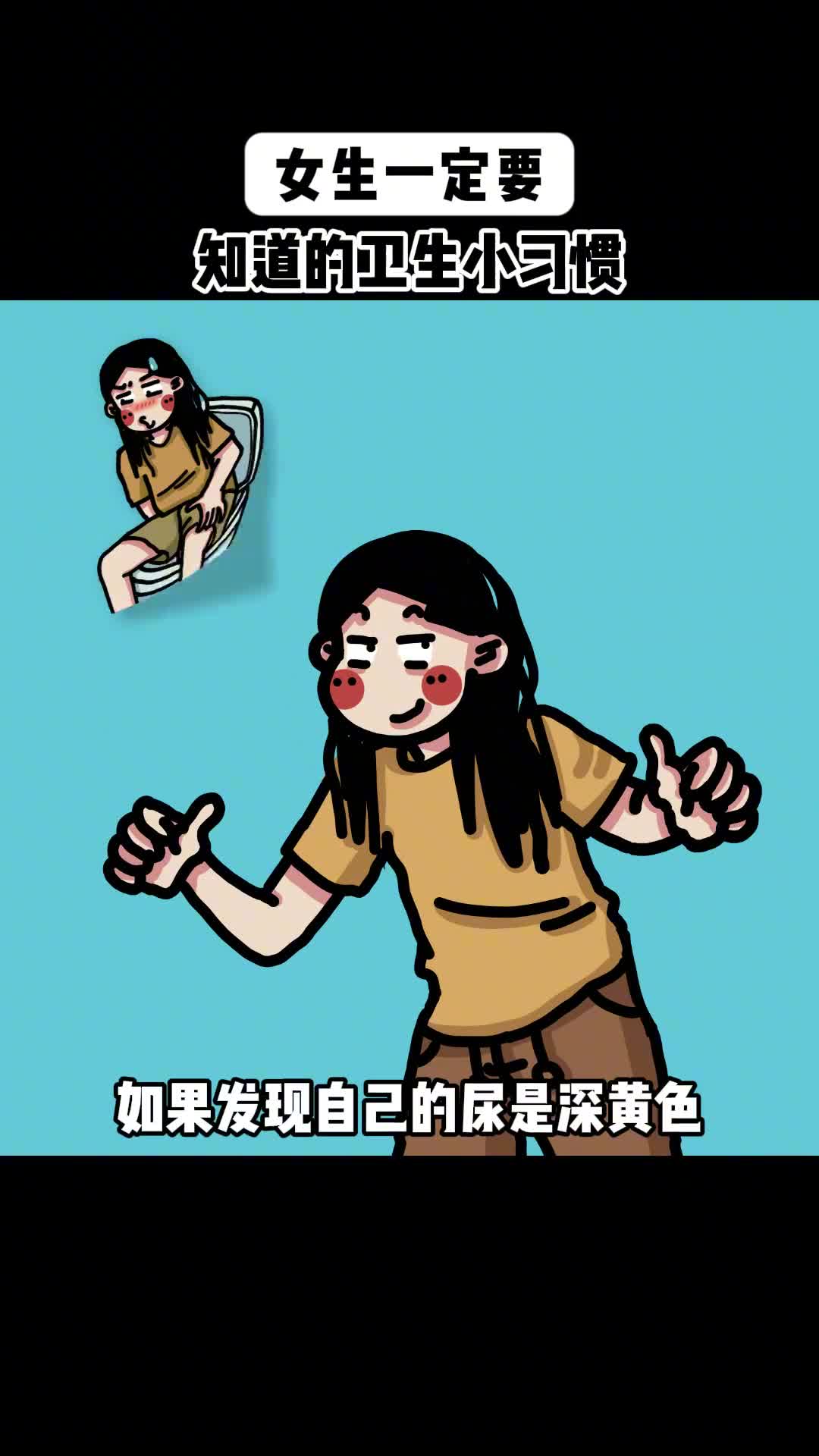 亲爱的女宝那里真的不卫生