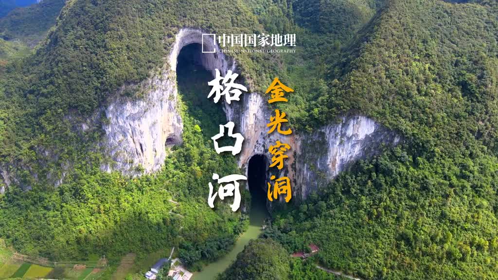 江山如有待有一种耐人寻味的美叫喀斯特