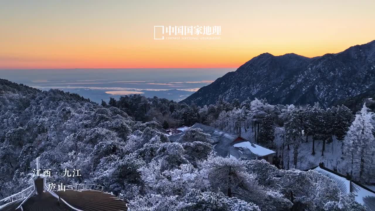 有一种诗意叫匡庐负雪千崖冰玉里何处着匡君这是诗人王世懋笔下的庐山雪雾凇沆砀云雾缥缈雪后的庐山美不胜收瑞雪纷纷扬扬从九重天上飘落凡尘天地浩然一色如此若诗若画之景只叫人醉心其间忘却尘世喧嚣